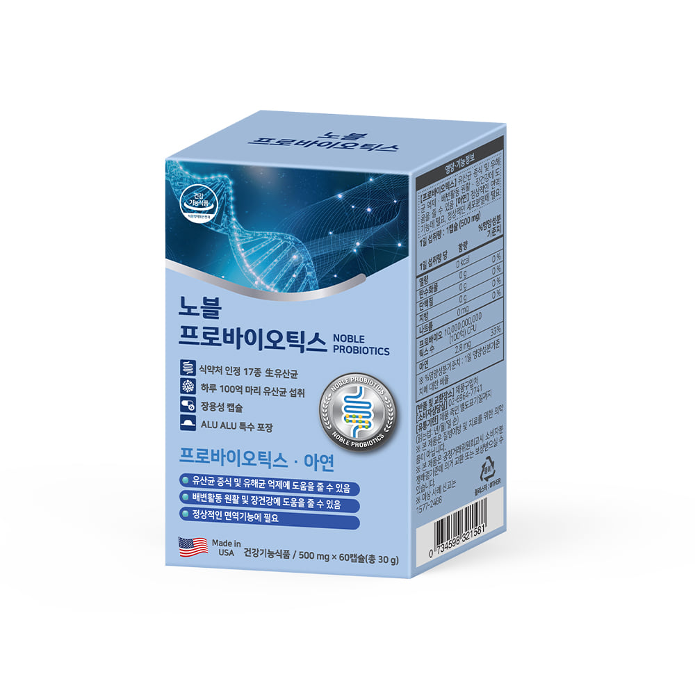 [약국전용] 온유 노블 프로바이오틱스 60캡슐 (2개월분)